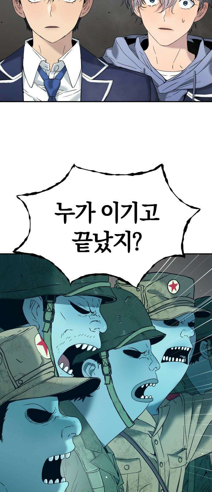 오!단군 61화 - 갬의 동굴 62