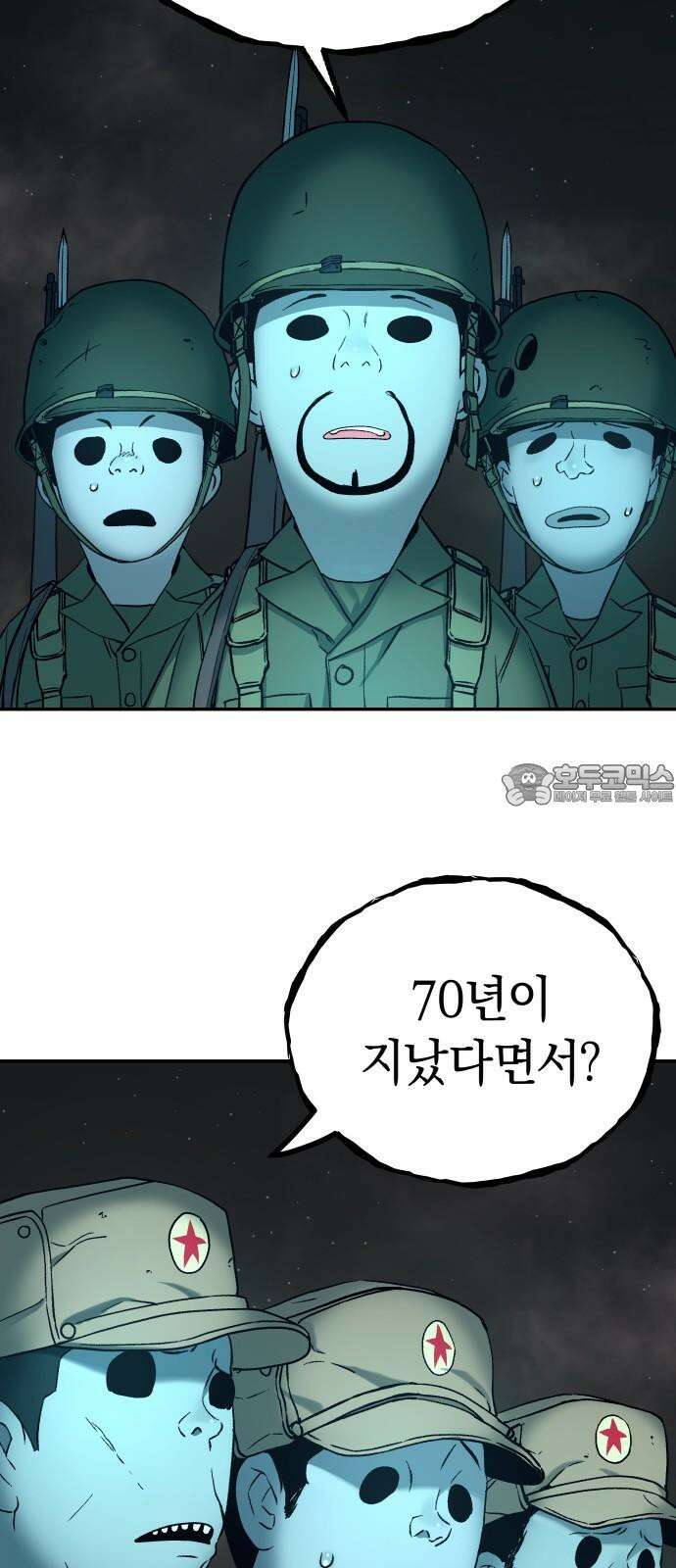 오!단군 61화 - 갬의 동굴 69