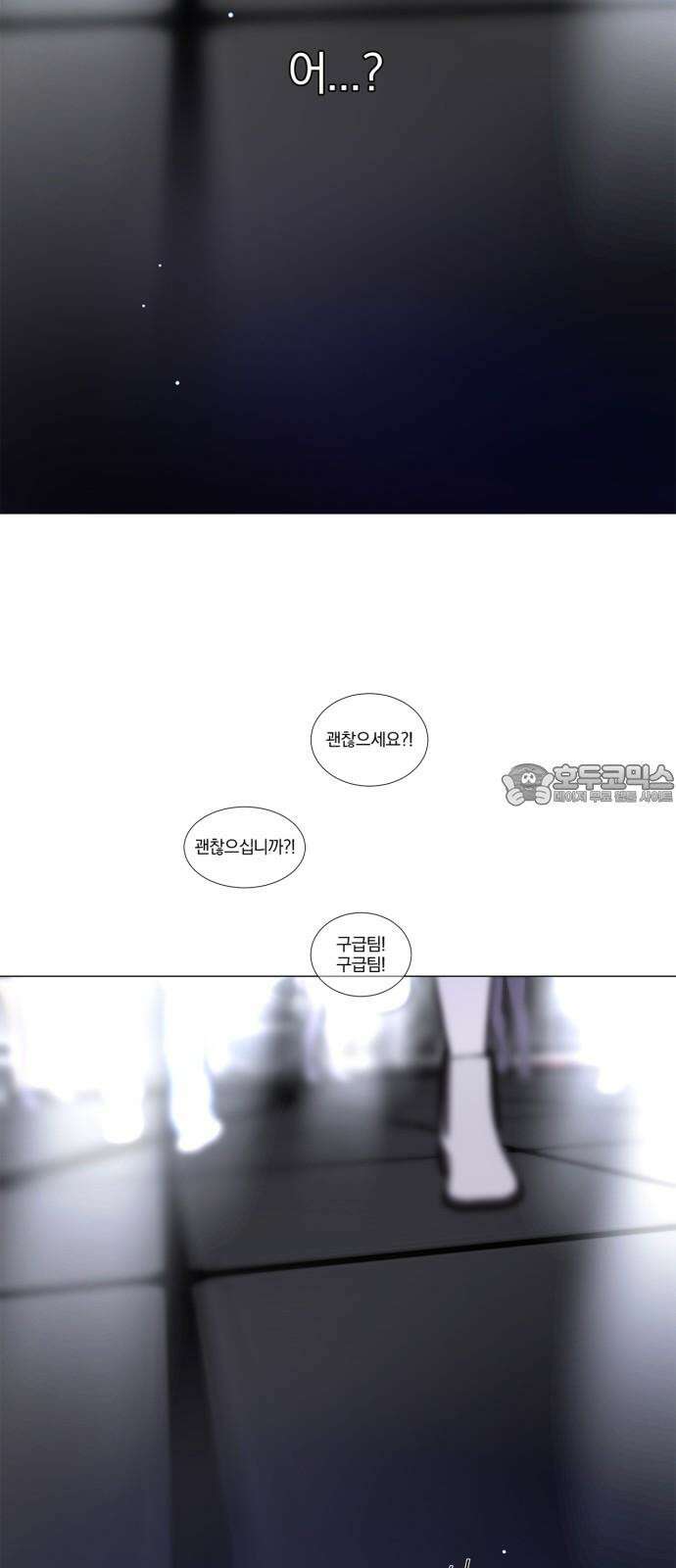 패션쇼 139화 6