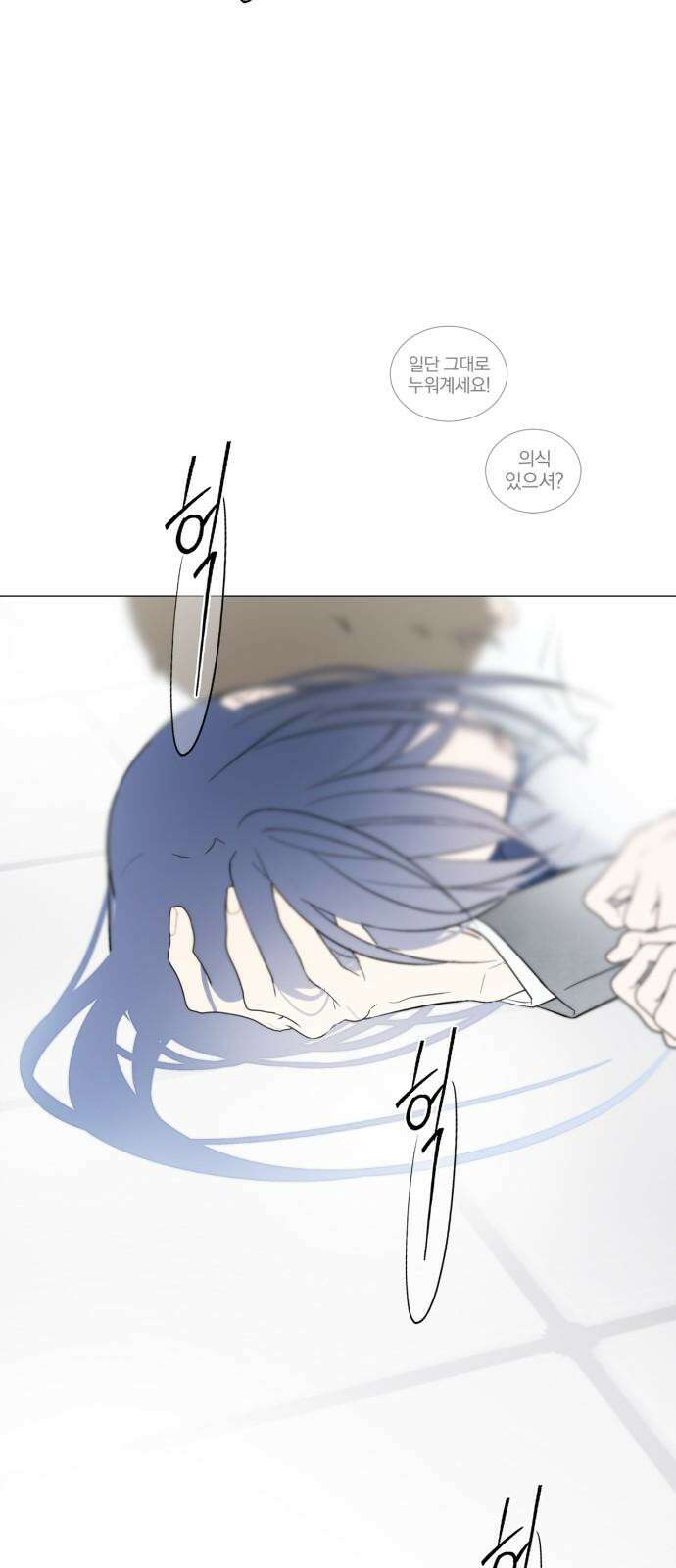 패션쇼 139화 8