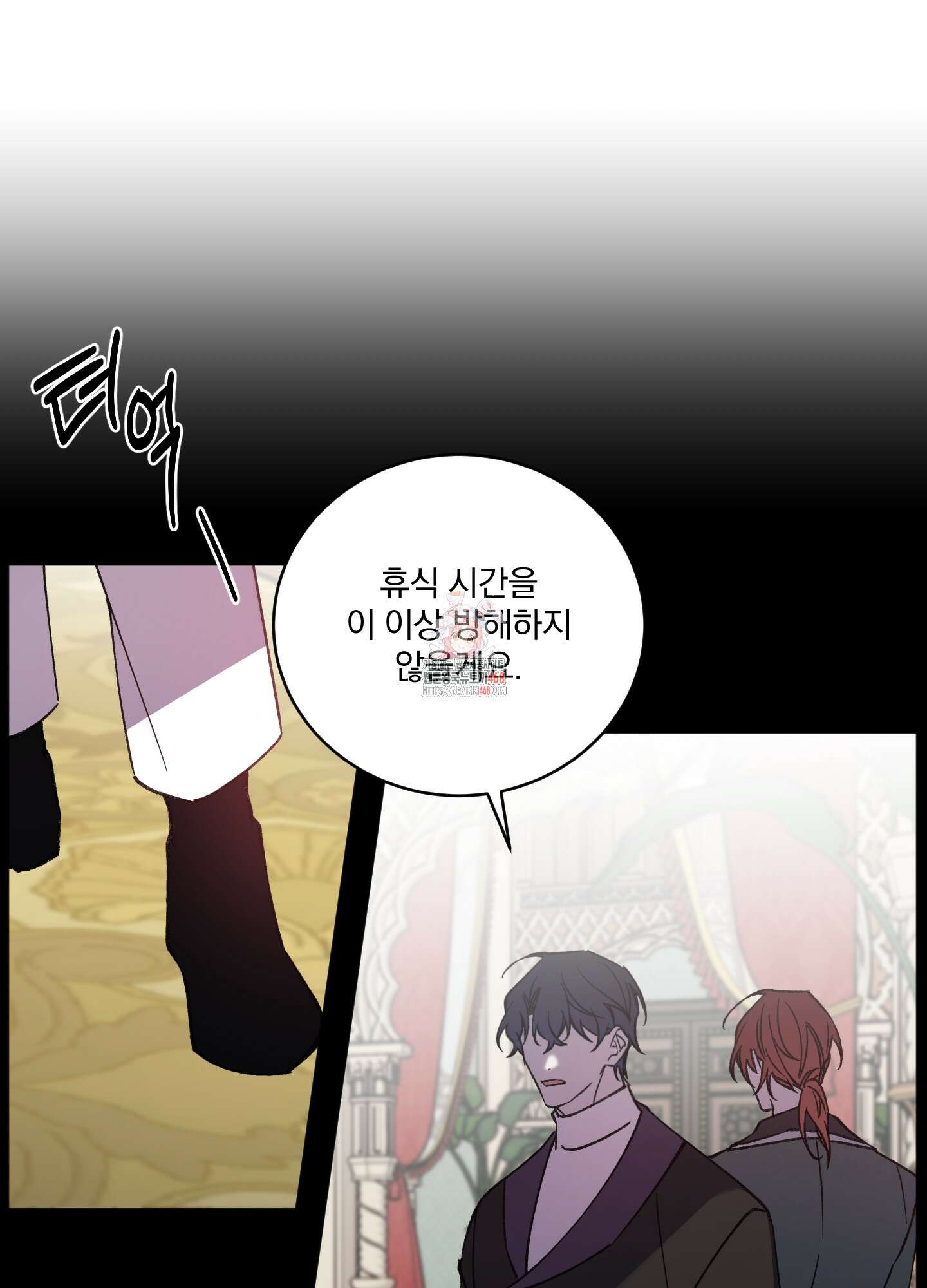 백작님! 사랑을 주세요 82화 1