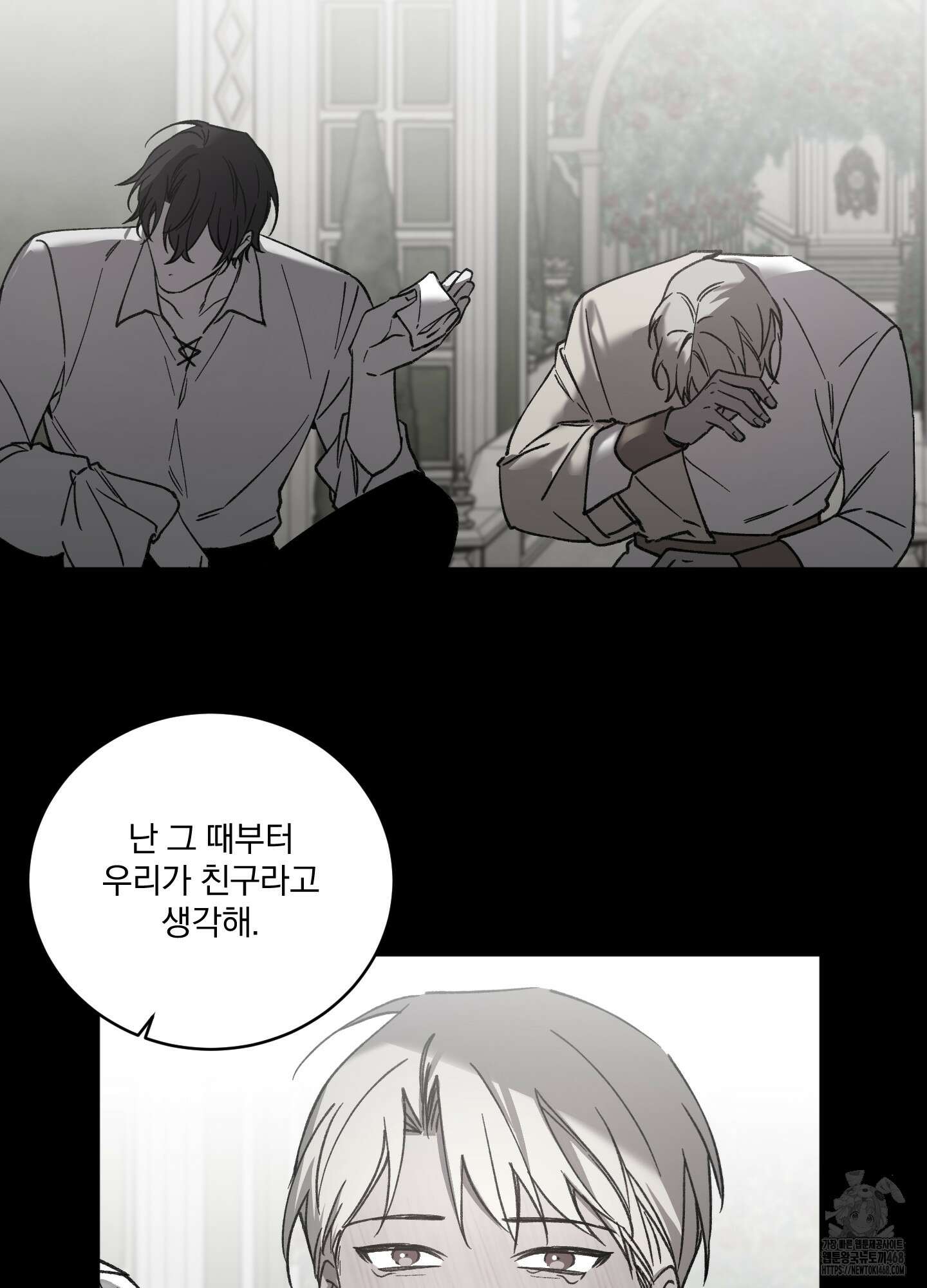 백작님! 사랑을 주세요 82화 8