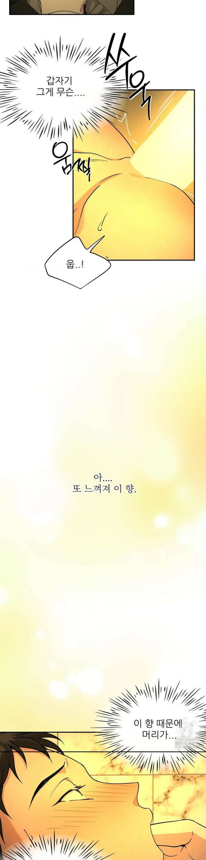 HONEYBEE (허니비) 4화 2