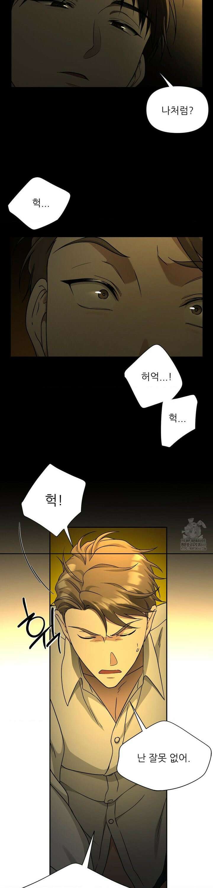 HONEYBEE (허니비) 4화 6