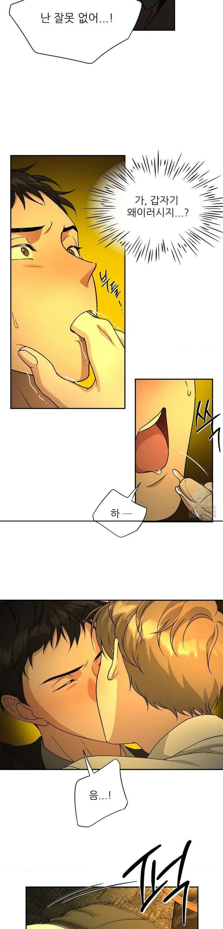 HONEYBEE (허니비) 4화 7