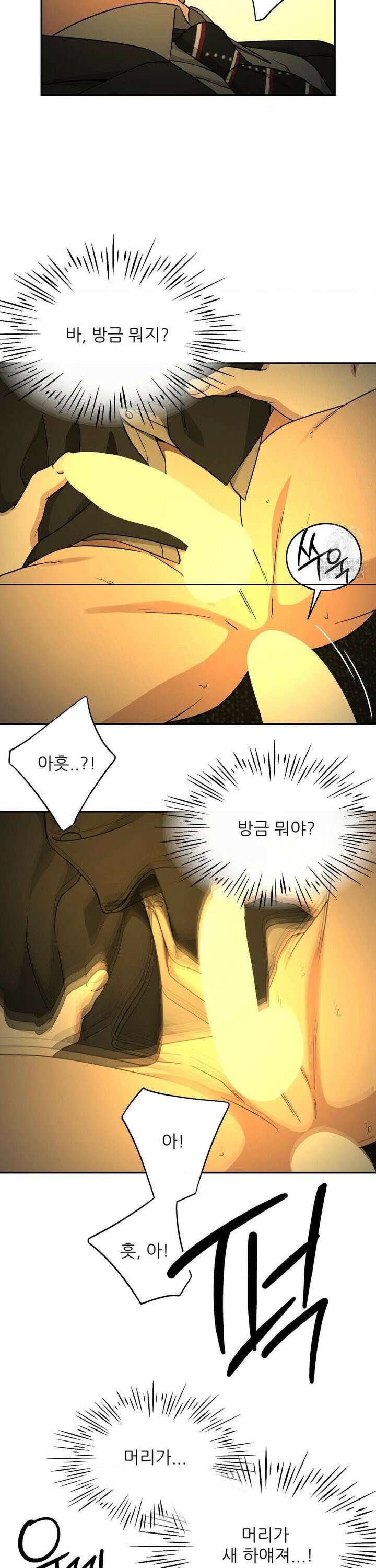 HONEYBEE (허니비) 4화 10