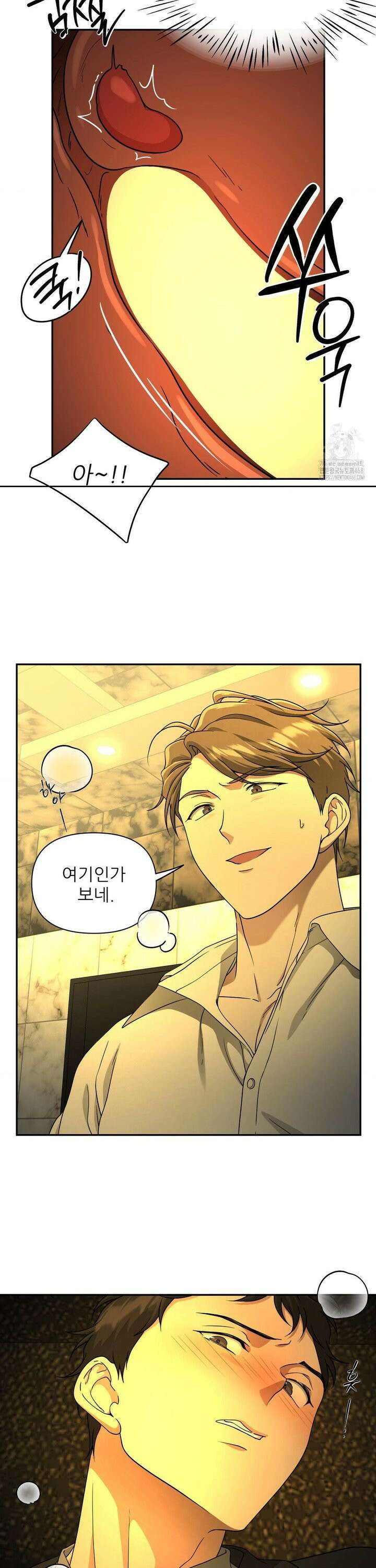 HONEYBEE (허니비) 4화 11
