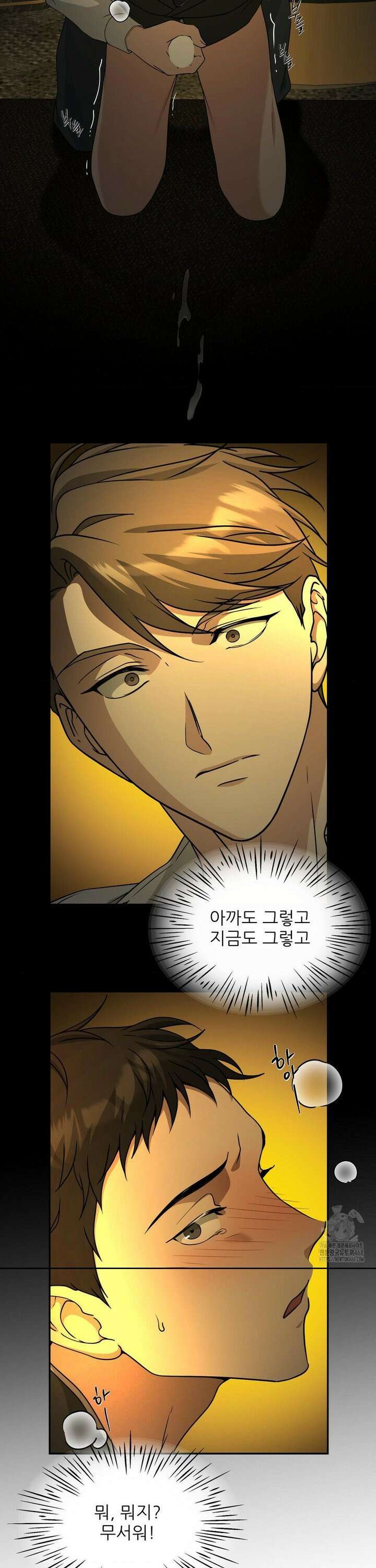 HONEYBEE (허니비) 4화 18