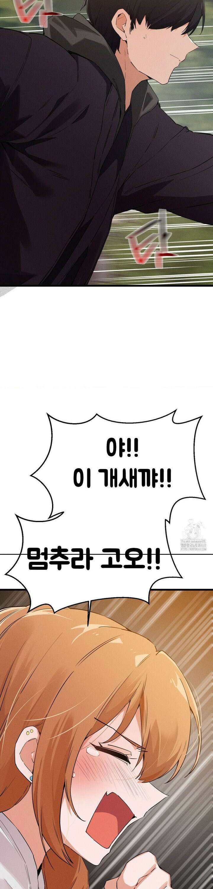 이제서야 너와 13화 6