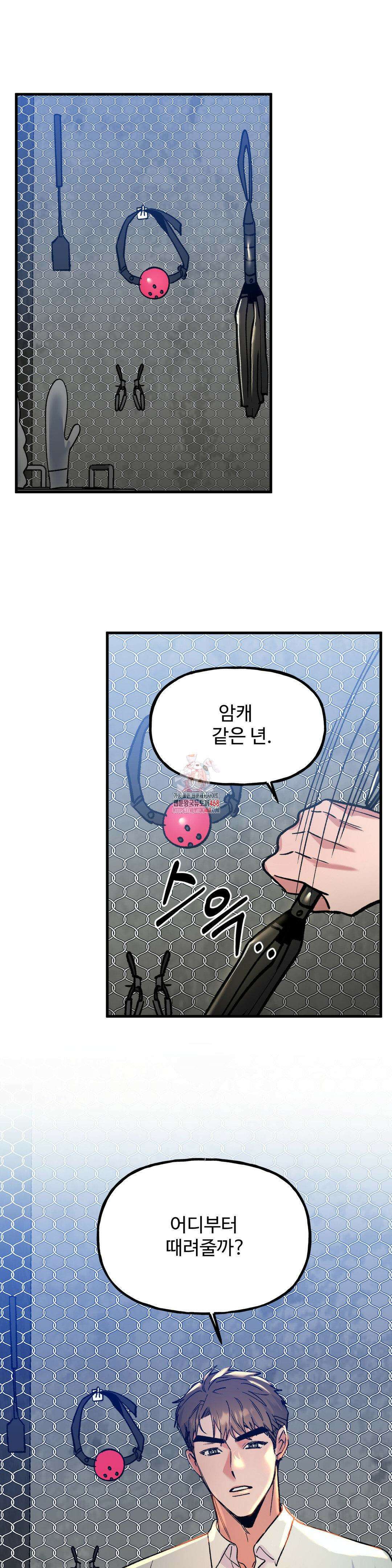 신입생 율무의 동아리 생활 22화 1