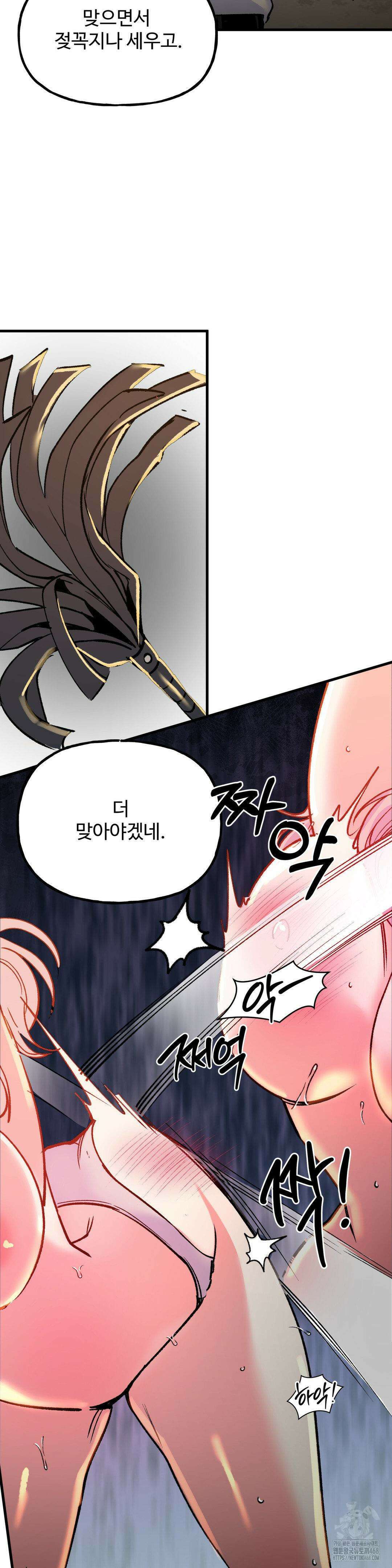 신입생 율무의 동아리 생활 22화 5