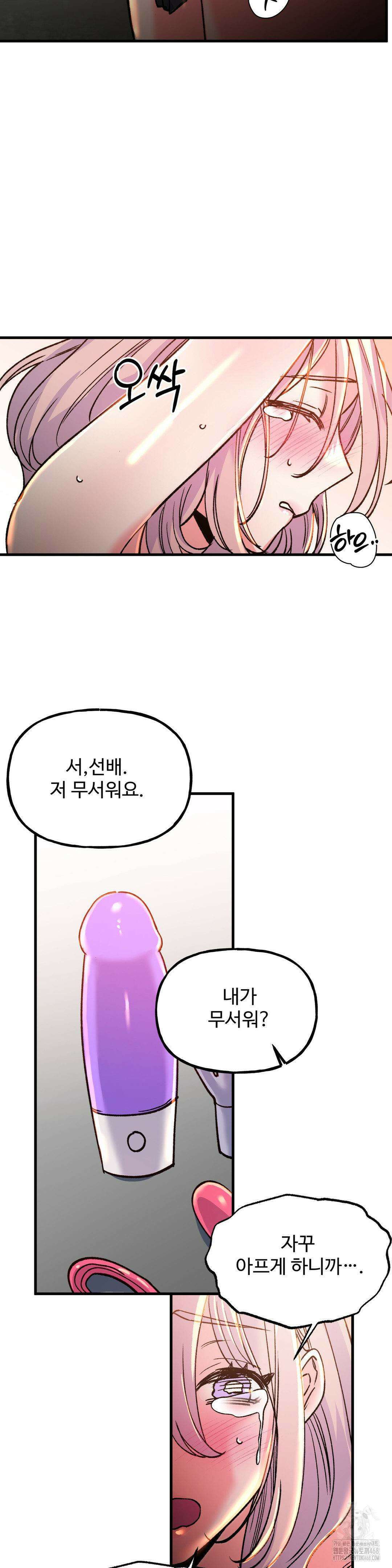 신입생 율무의 동아리 생활 22화 8