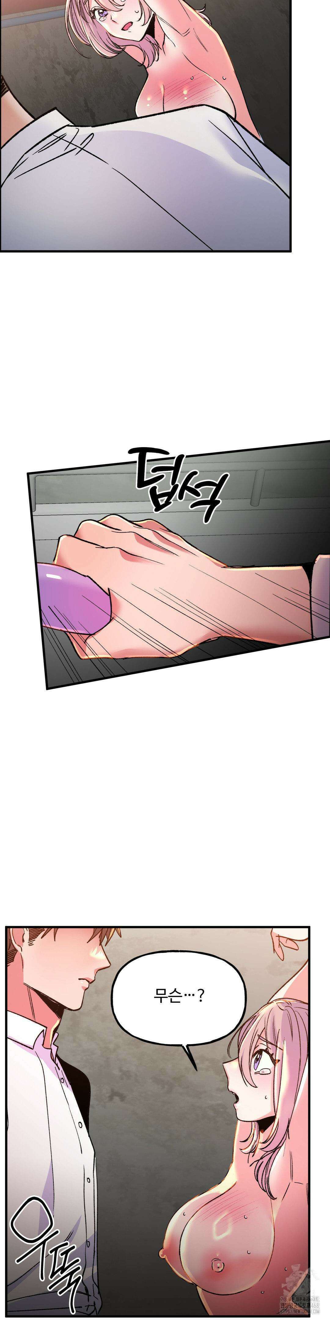 신입생 율무의 동아리 생활 22화 10