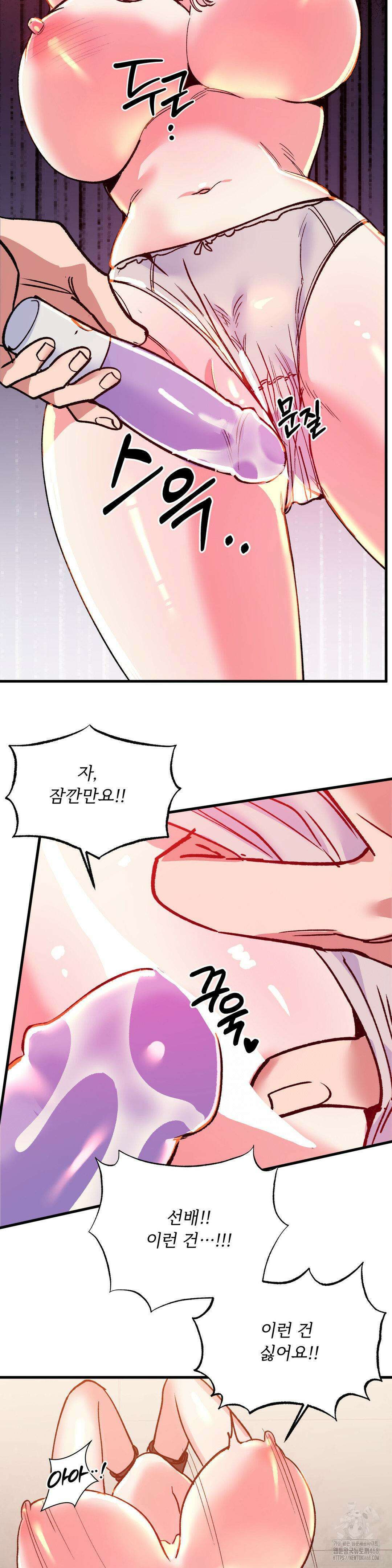 신입생 율무의 동아리 생활 22화 13