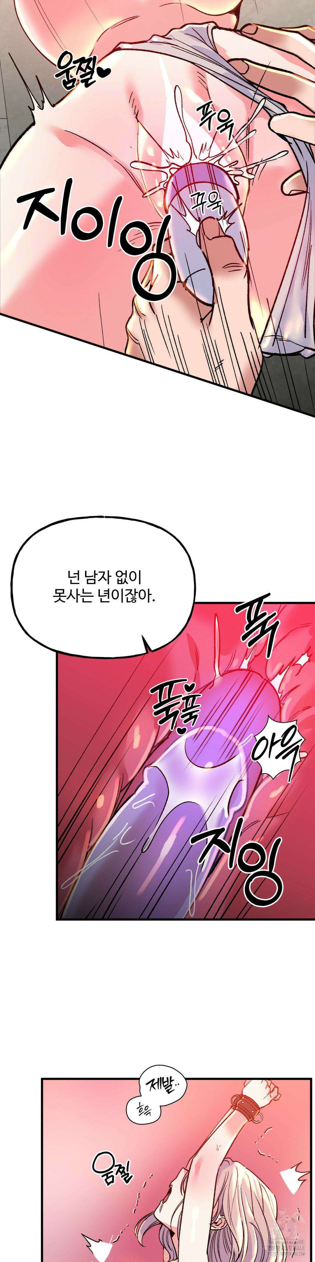 신입생 율무의 동아리 생활 22화 14