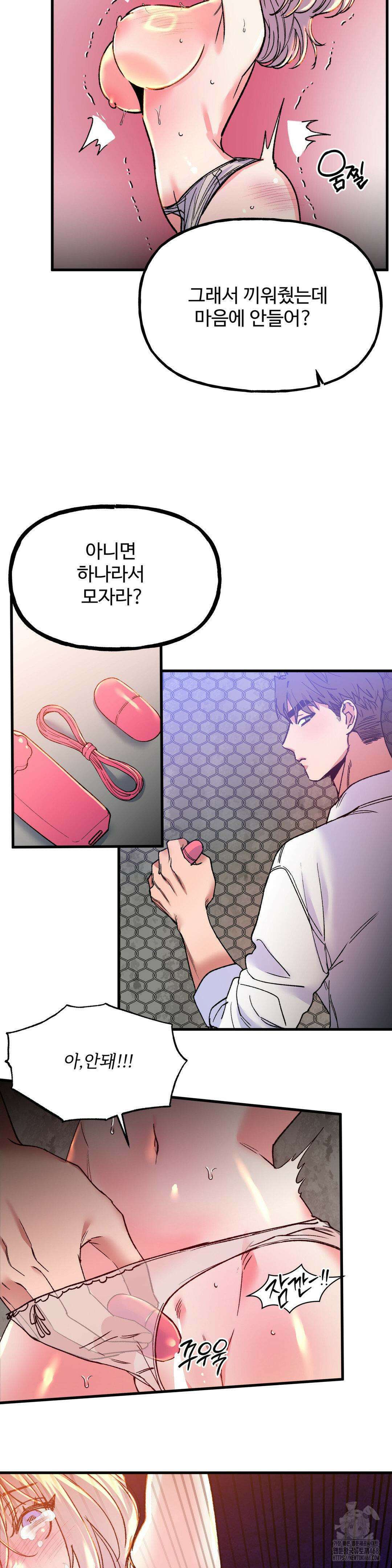 신입생 율무의 동아리 생활 22화 15