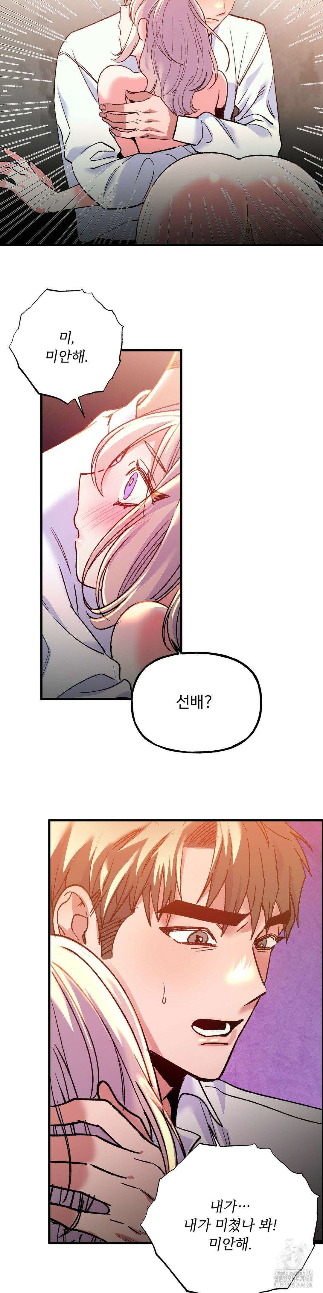 신입생 율무의 동아리 생활 22화 23
