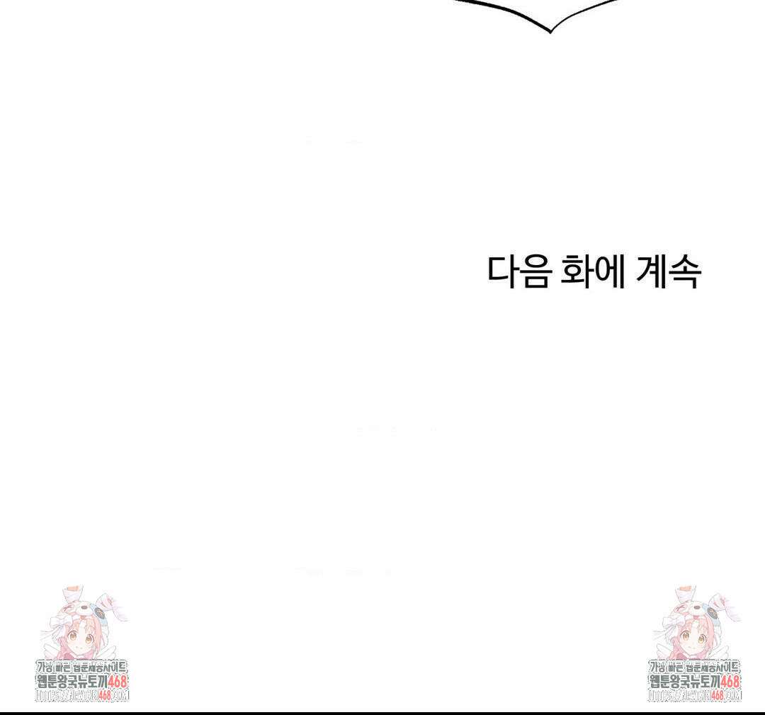 신입생 율무의 동아리 생활 22화 24