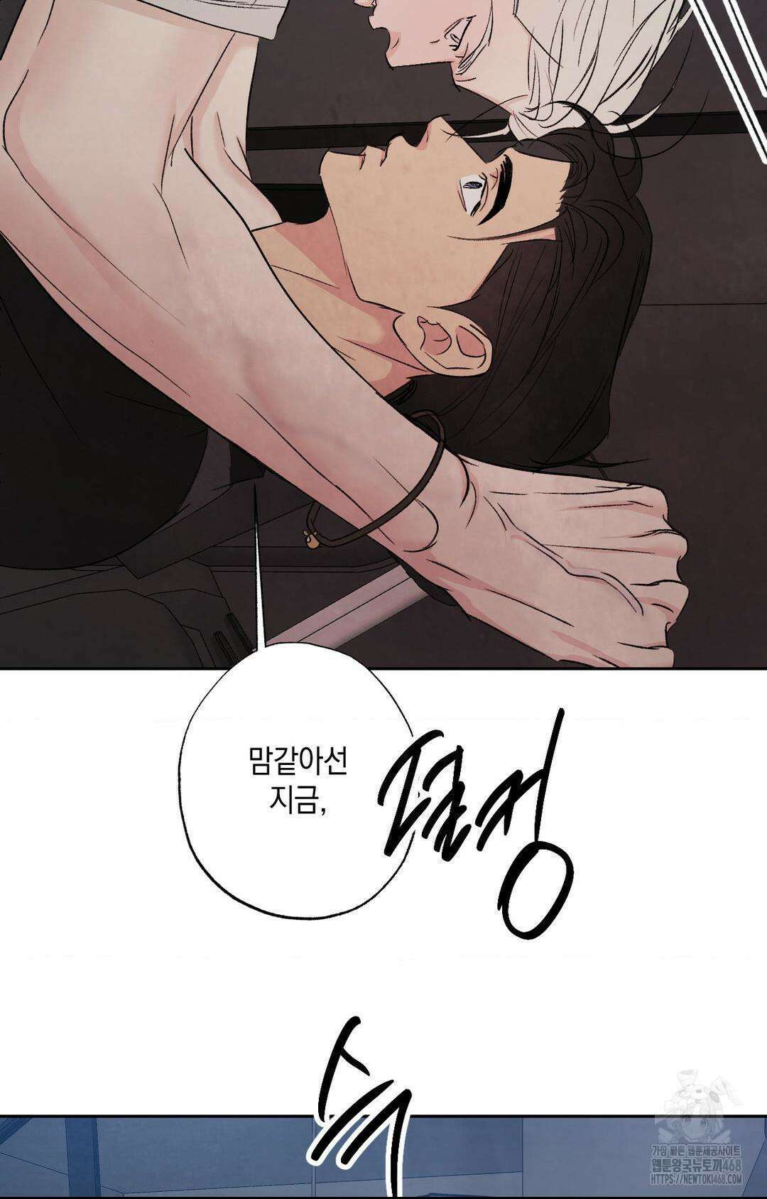 그놈은 공이었다 177화 3