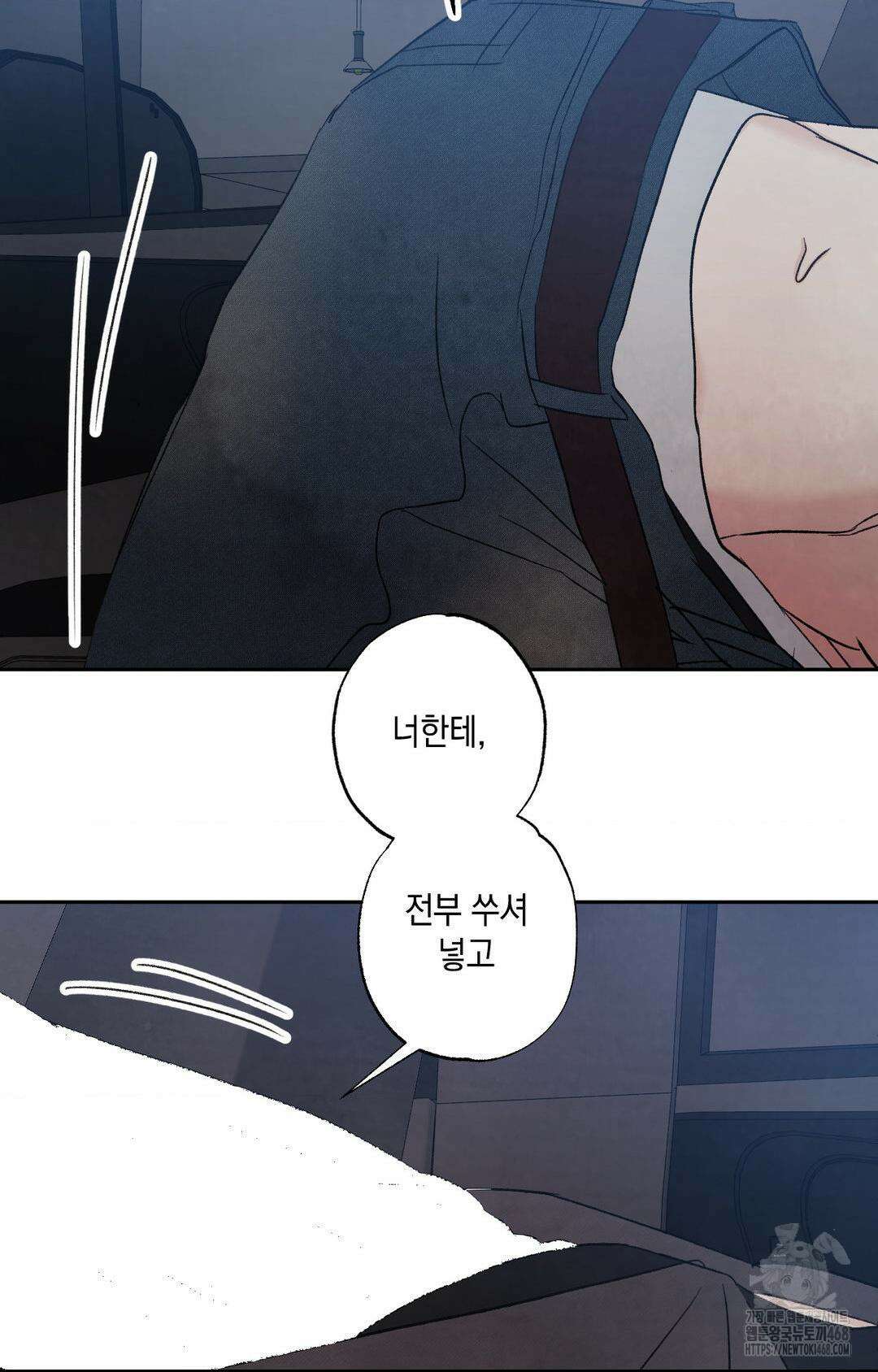 그놈은 공이었다 177화 4