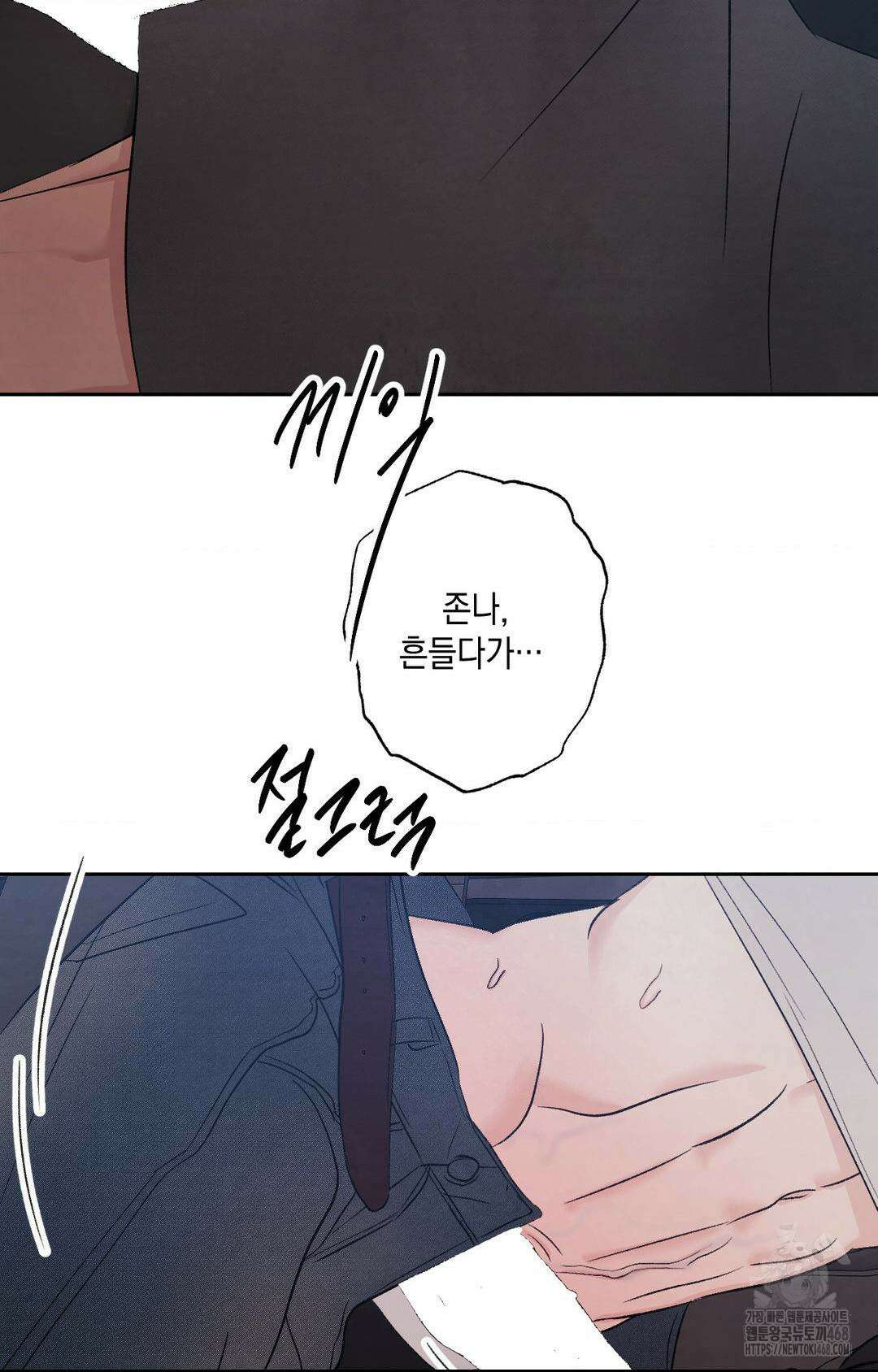 그놈은 공이었다 177화 5