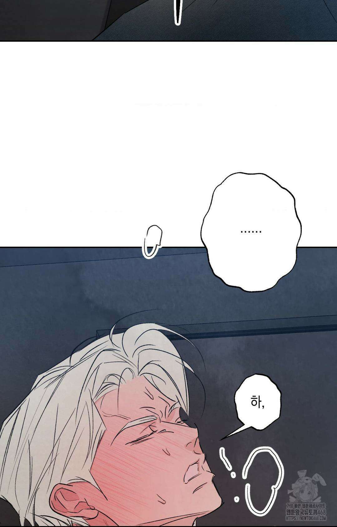 그놈은 공이었다 177화 7