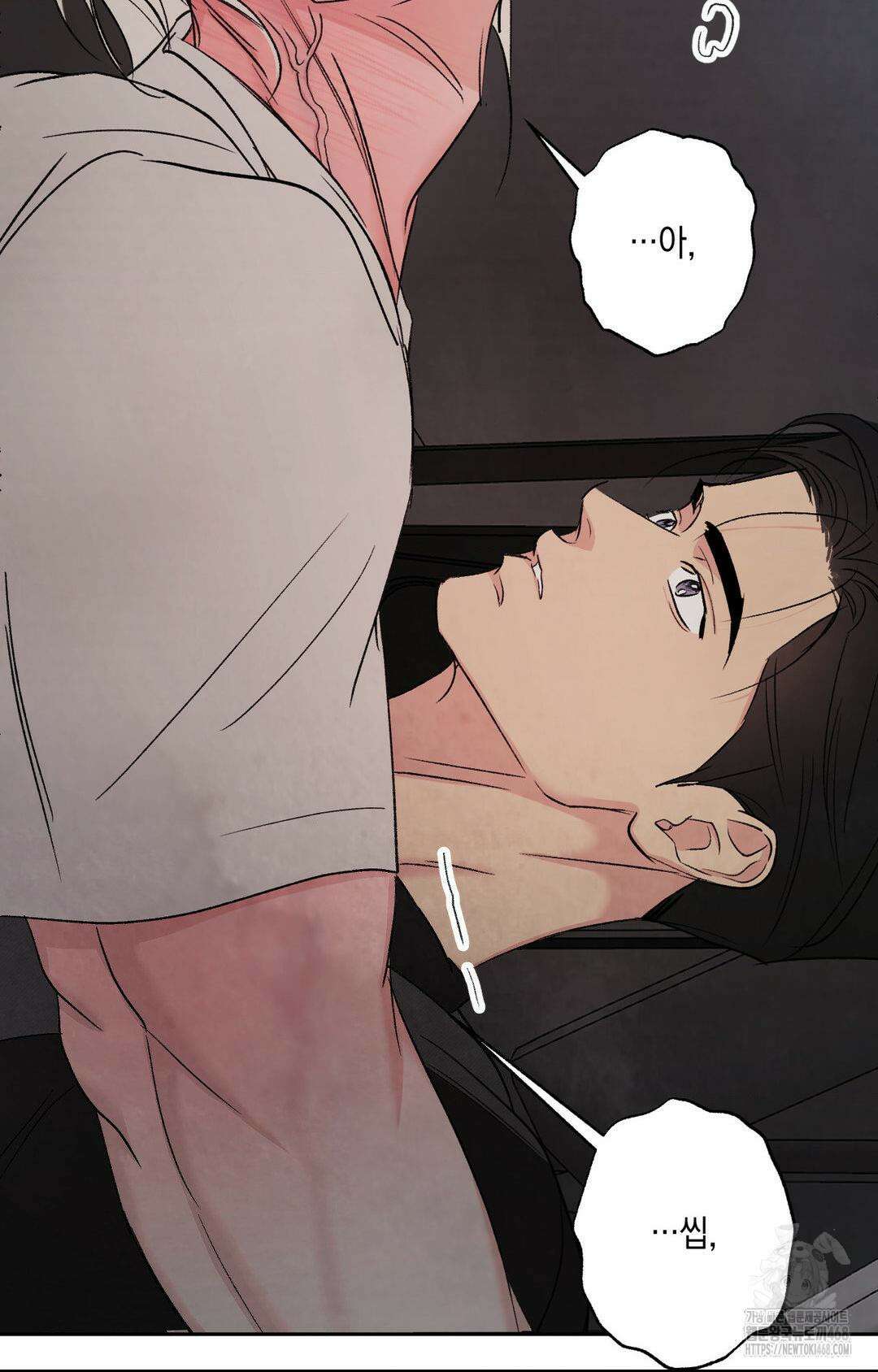 그놈은 공이었다 177화 8