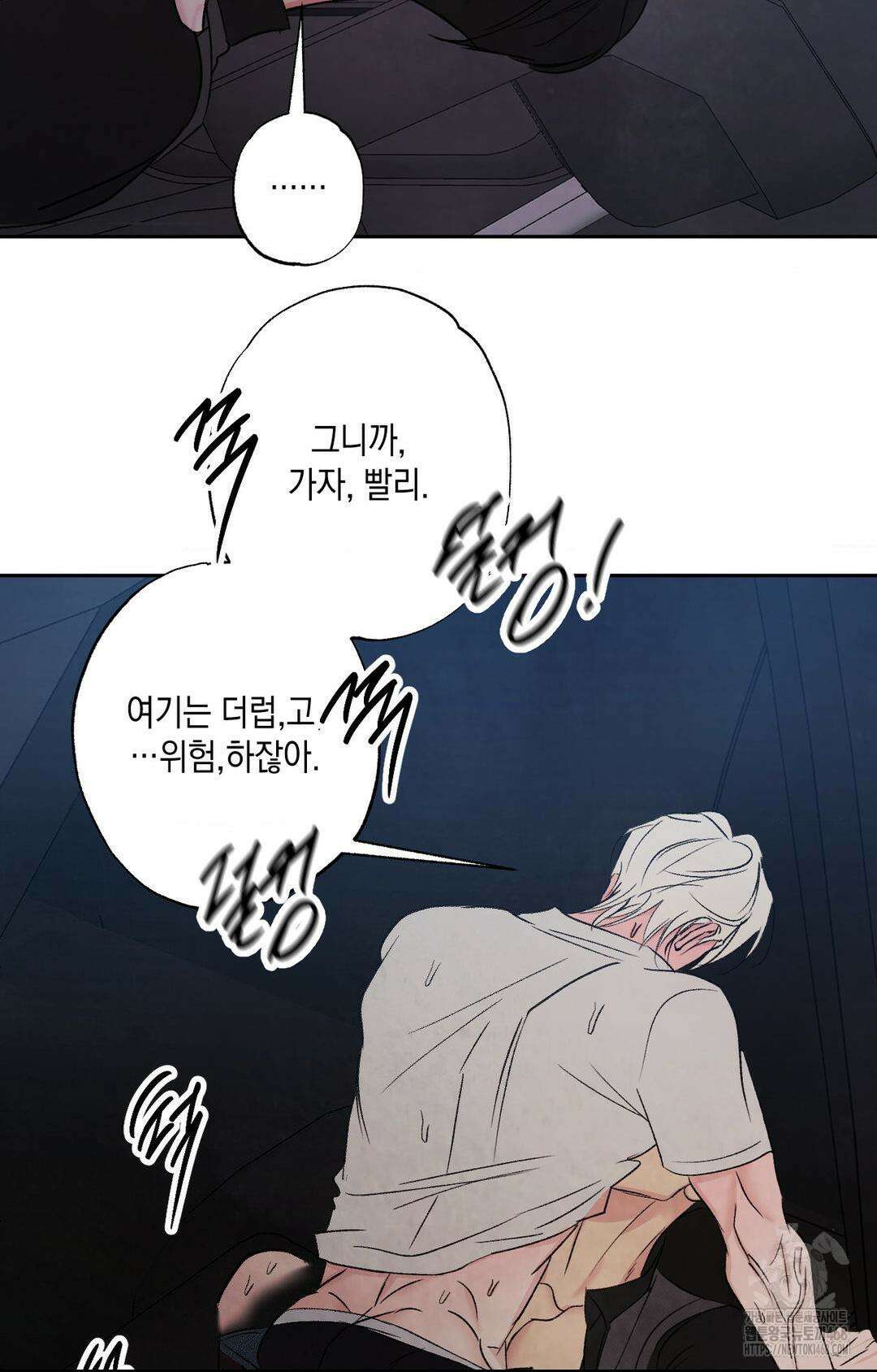 그놈은 공이었다 177화 11