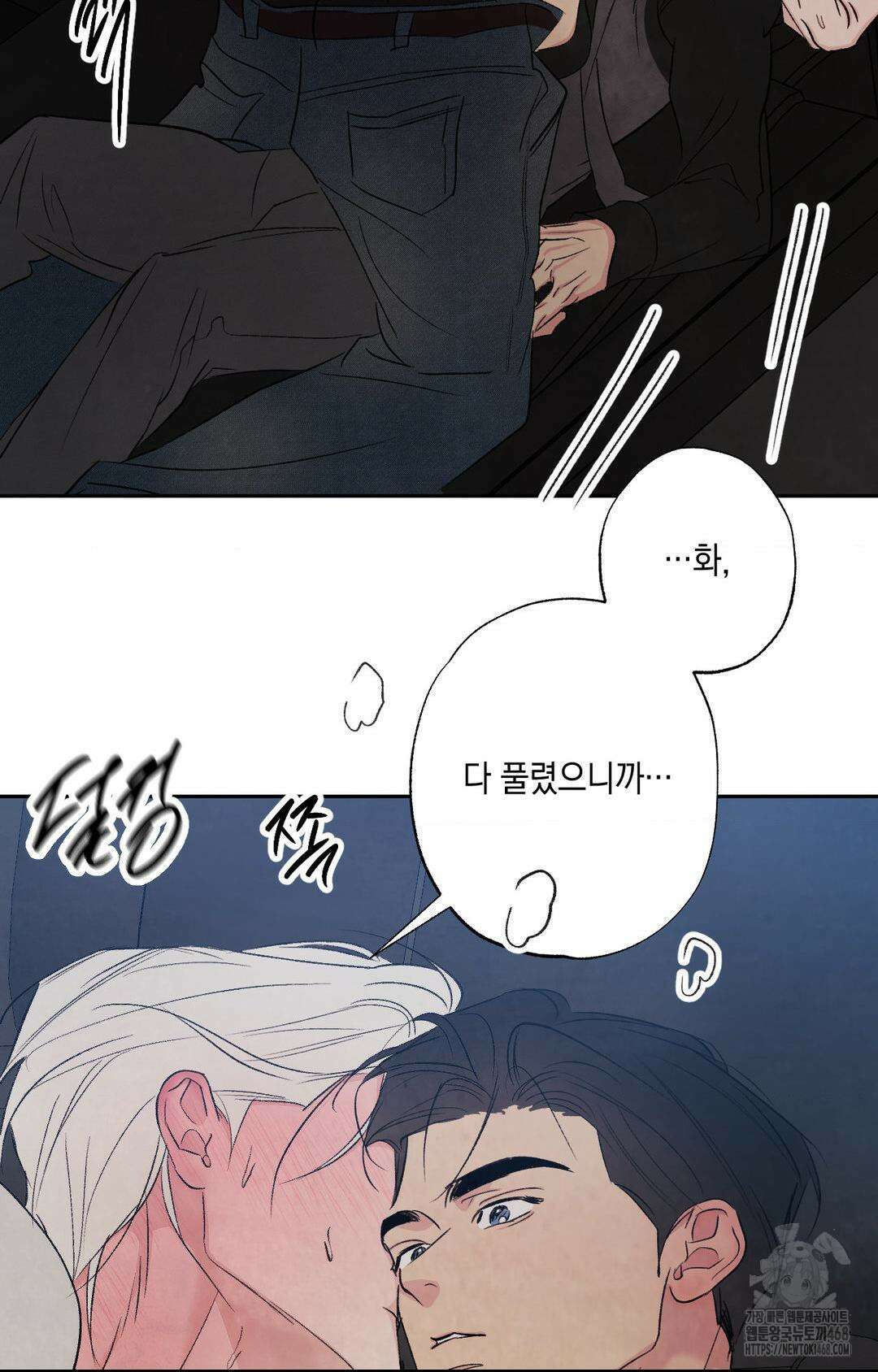그놈은 공이었다 177화 12