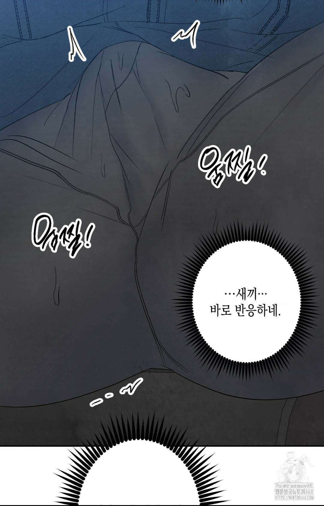 그놈은 공이었다 177화 19