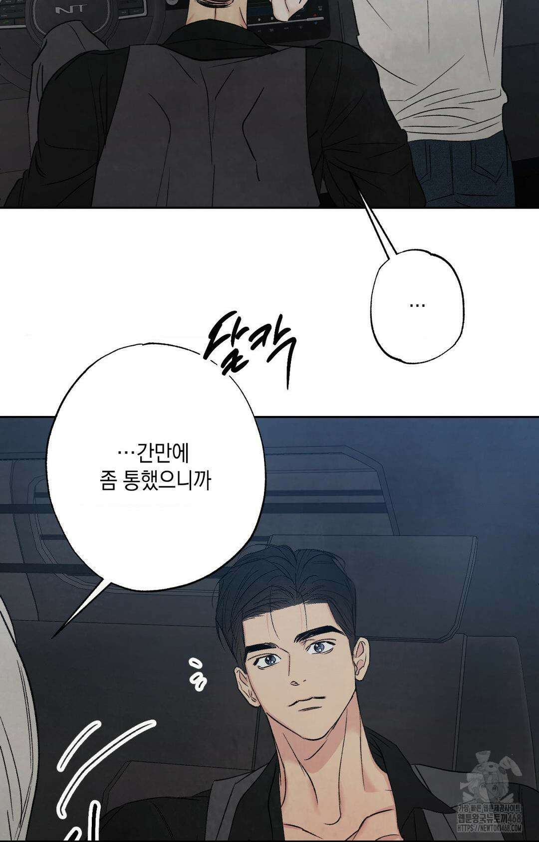 그놈은 공이었다 177화 21