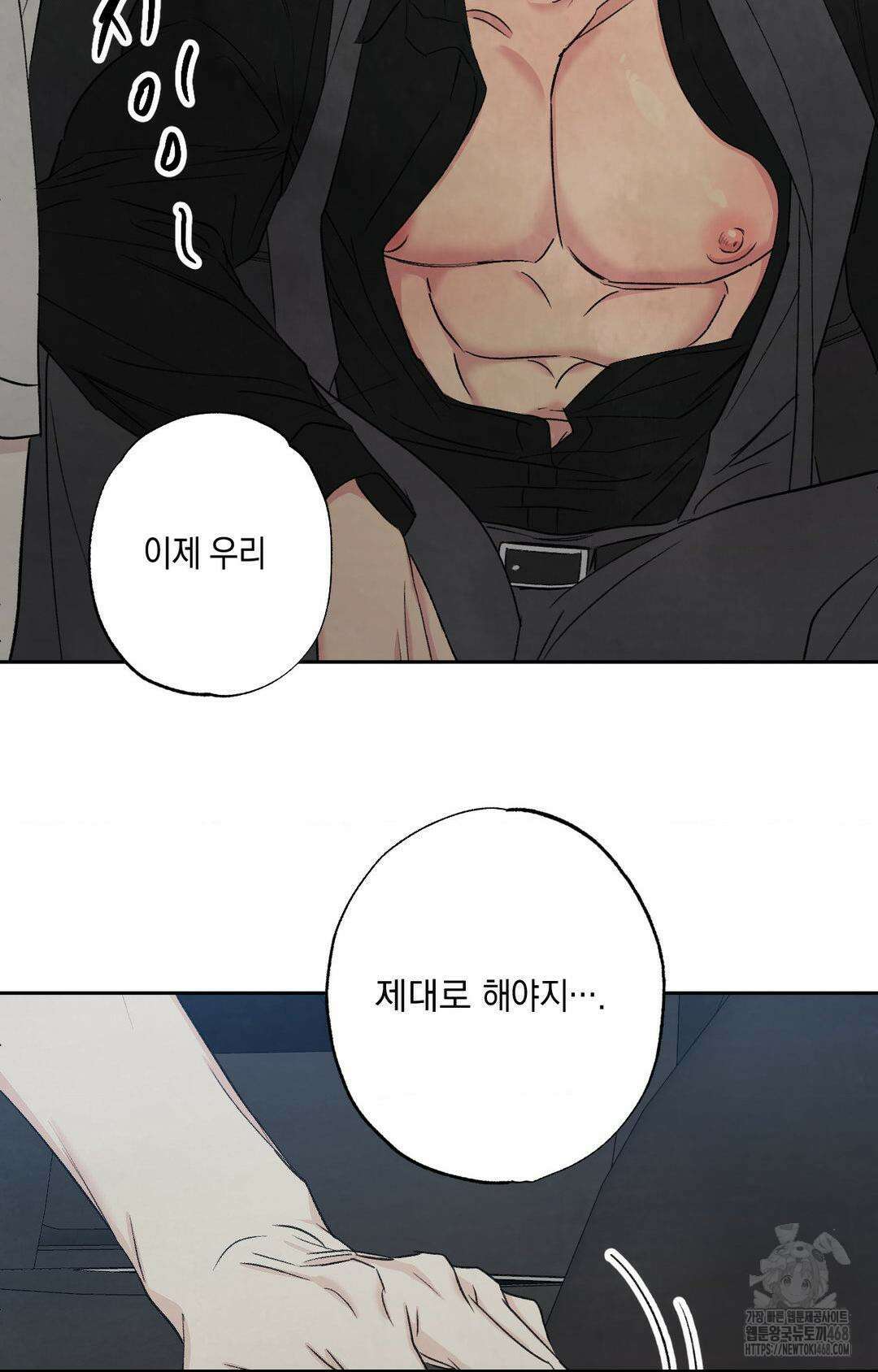 그놈은 공이었다 177화 22