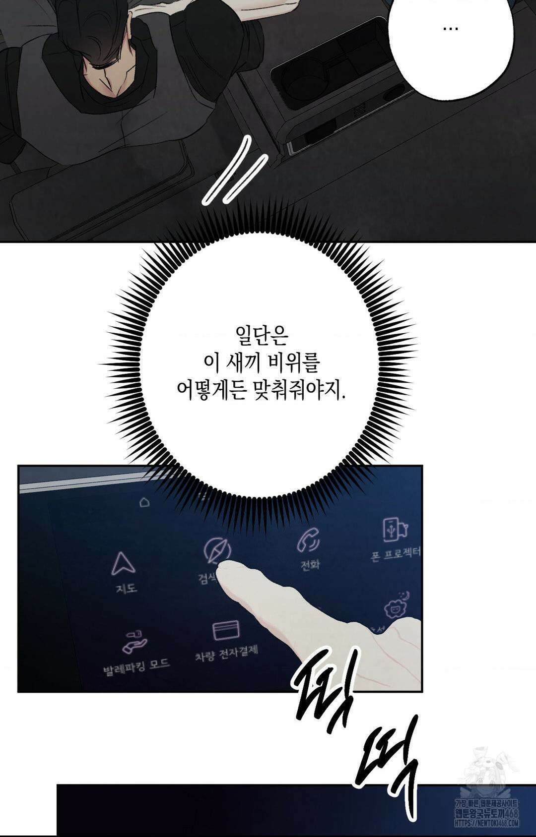 그놈은 공이었다 177화 24