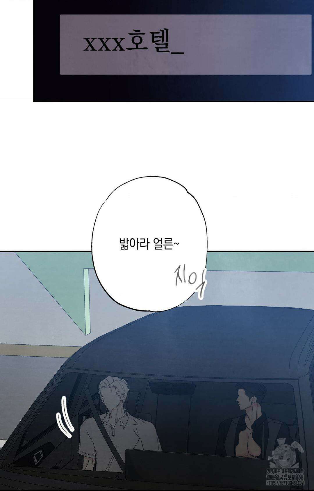 그놈은 공이었다 177화 25
