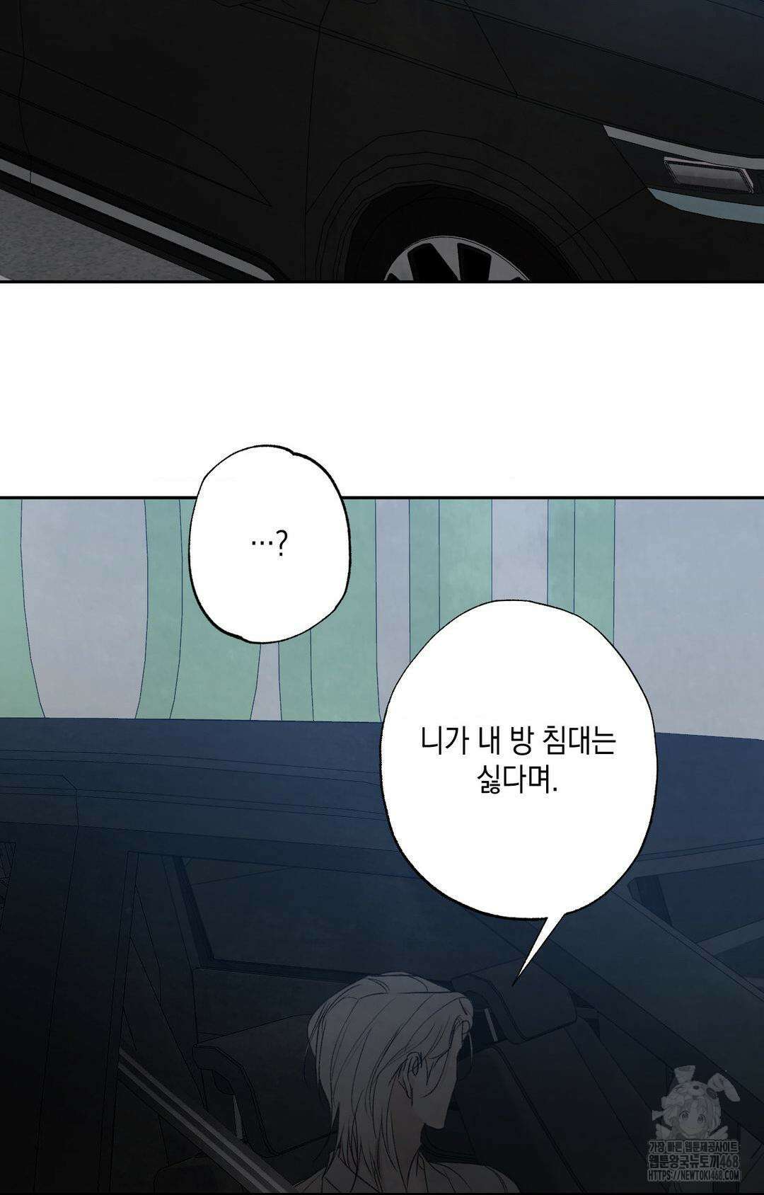 그놈은 공이었다 177화 29