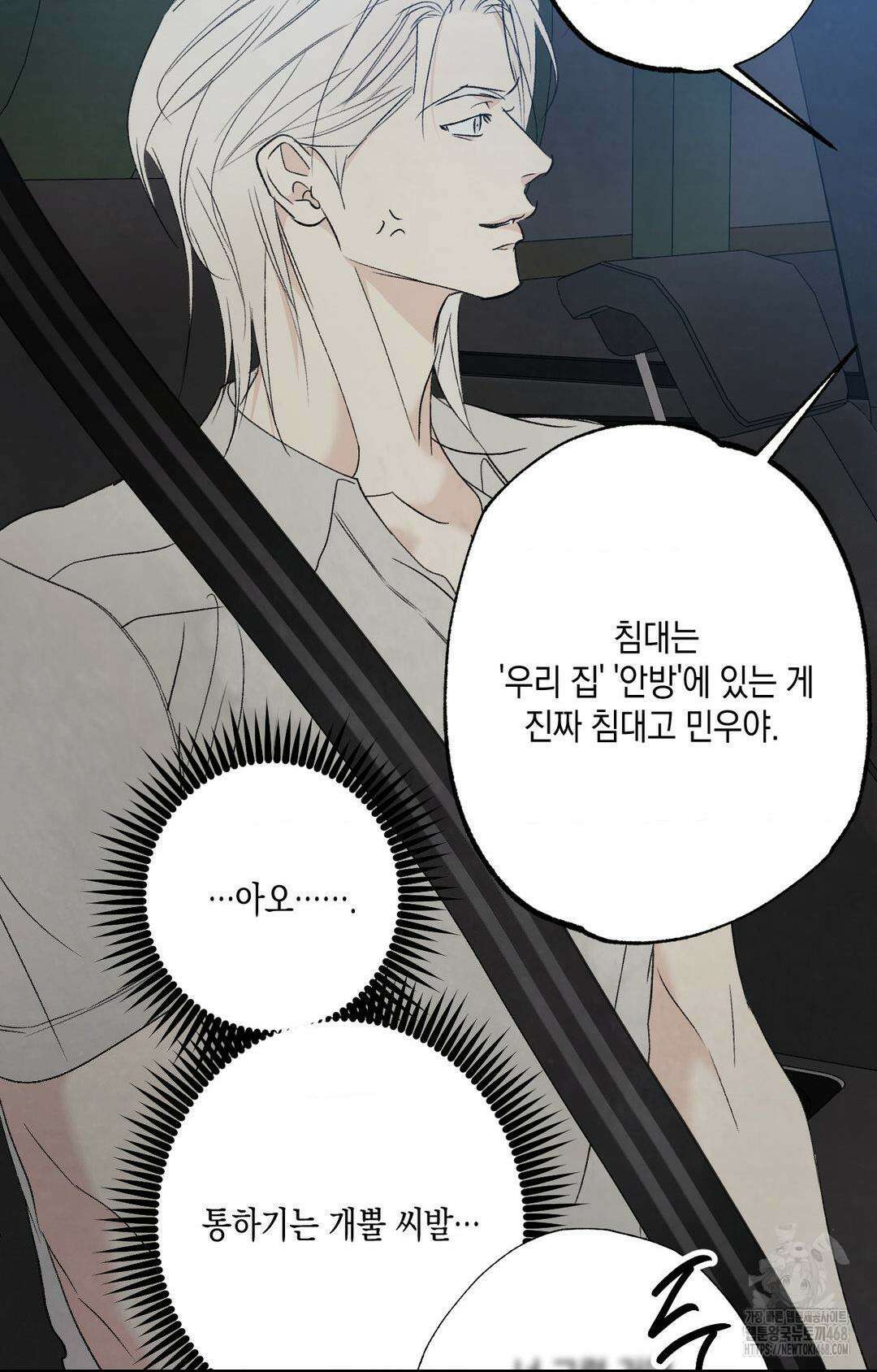그놈은 공이었다 177화 31
