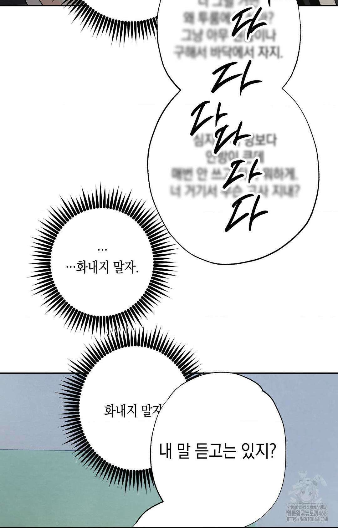 그놈은 공이었다 177화 32