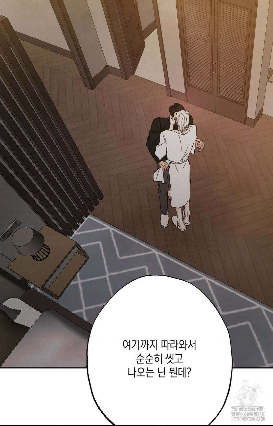 그놈은 공이었다 177화 37