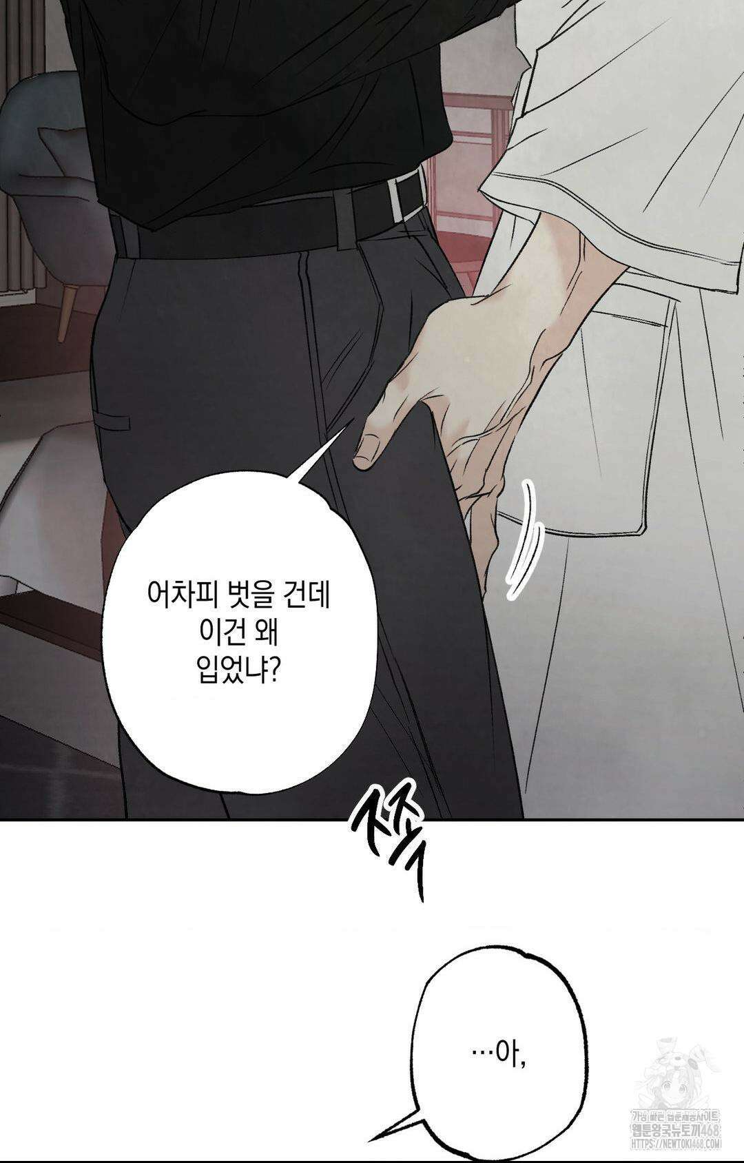 그놈은 공이었다 177화 39