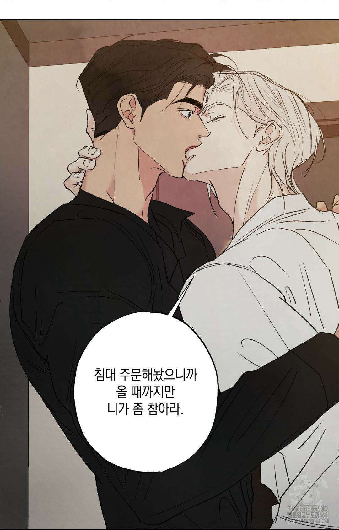그놈은 공이었다 177화 40