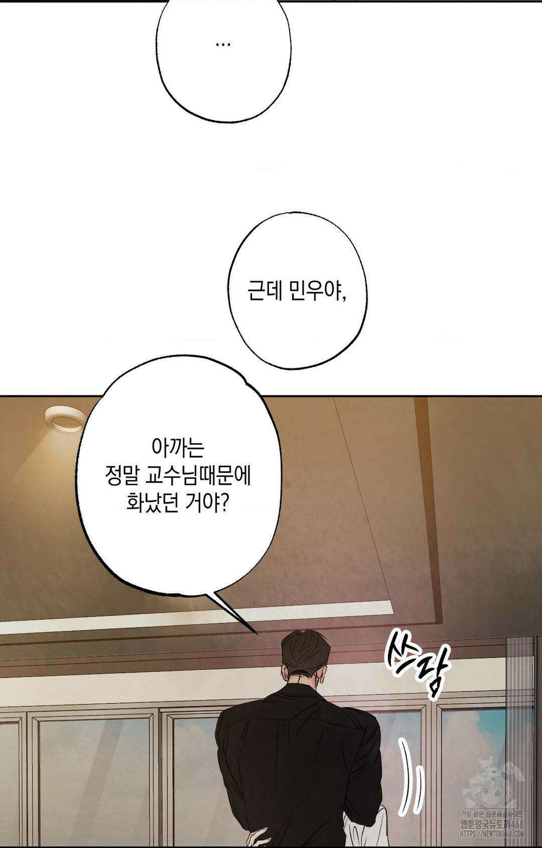 그놈은 공이었다 177화 45