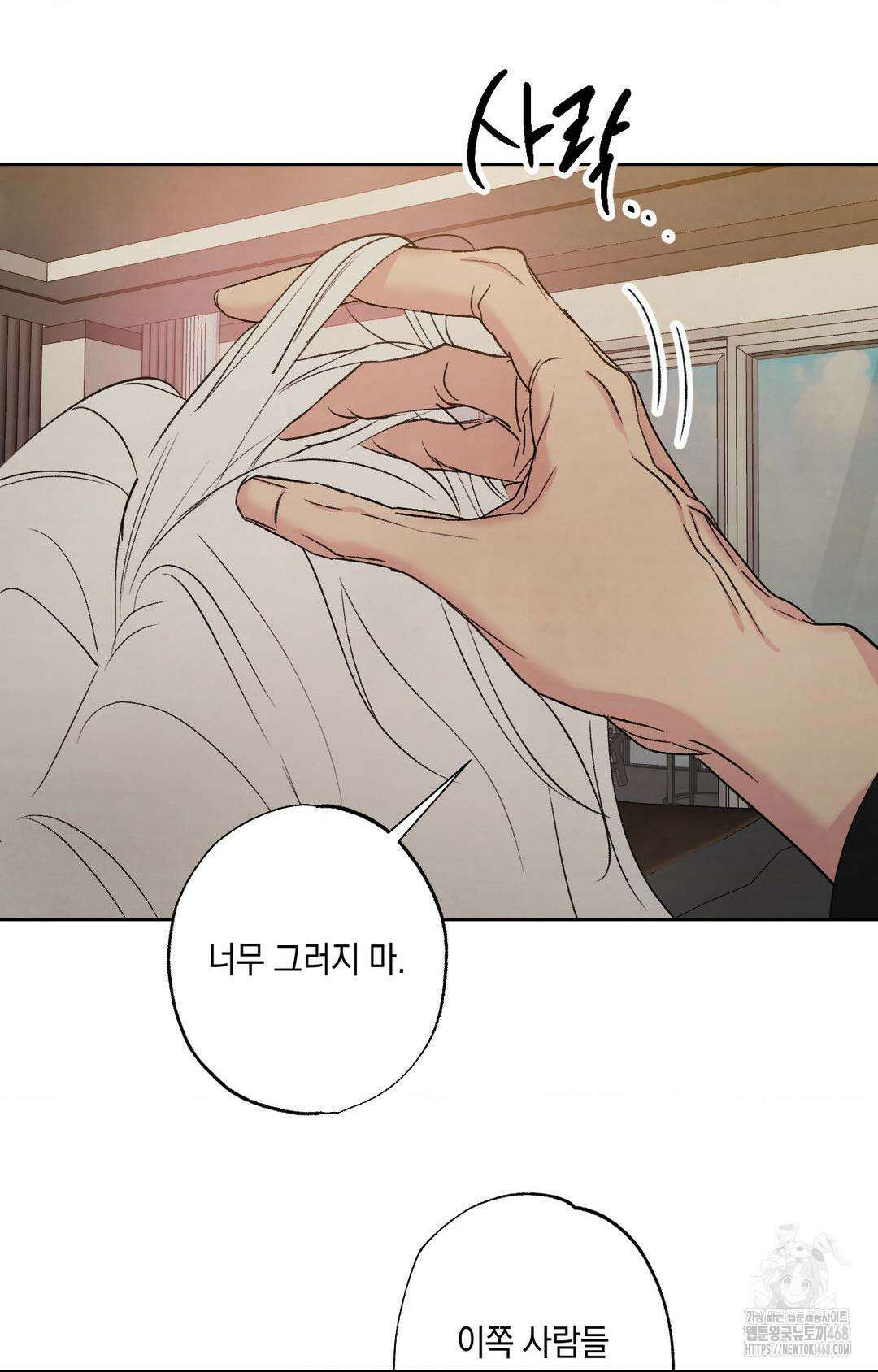 그놈은 공이었다 177화 47