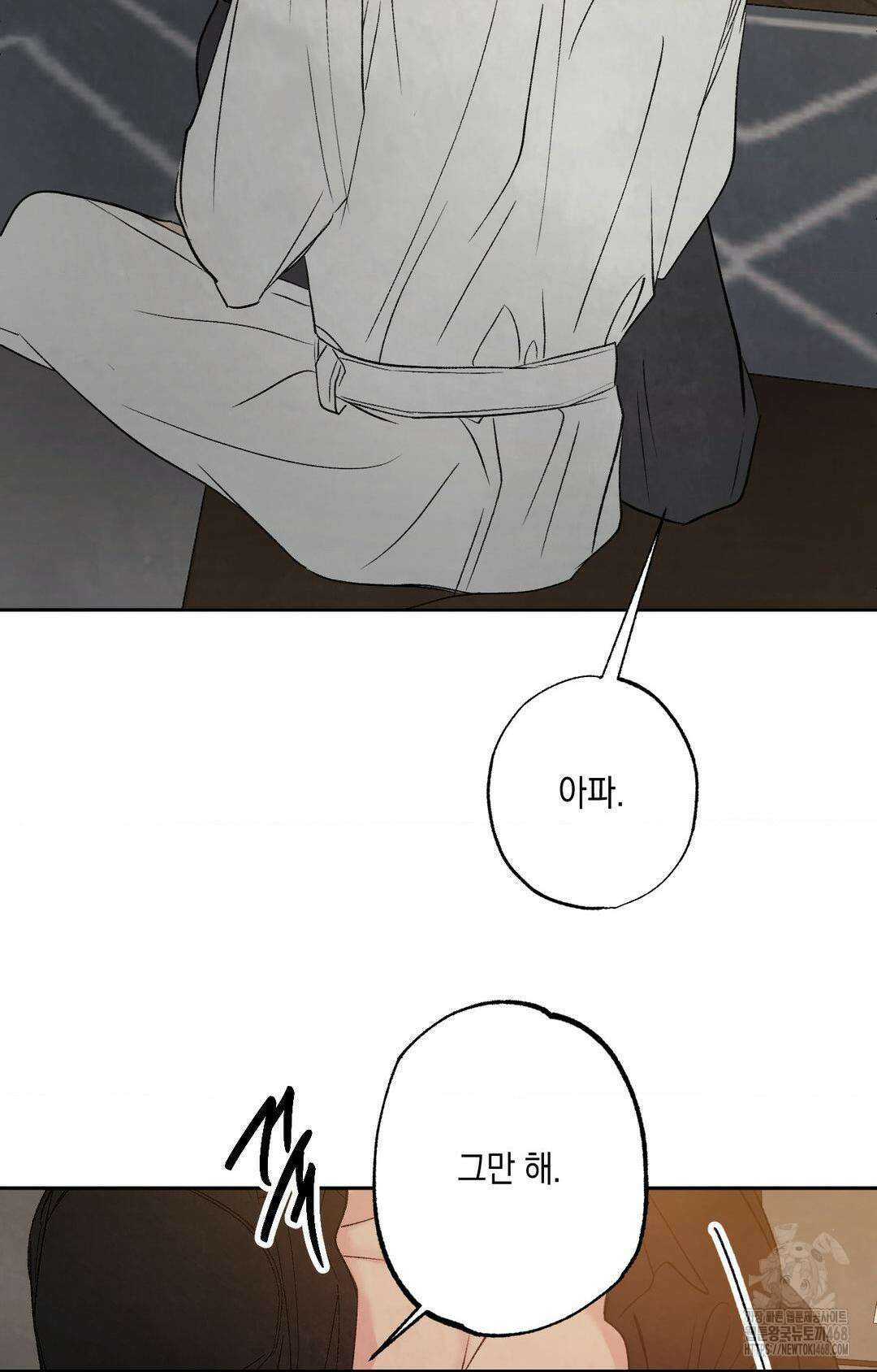 그놈은 공이었다 177화 49