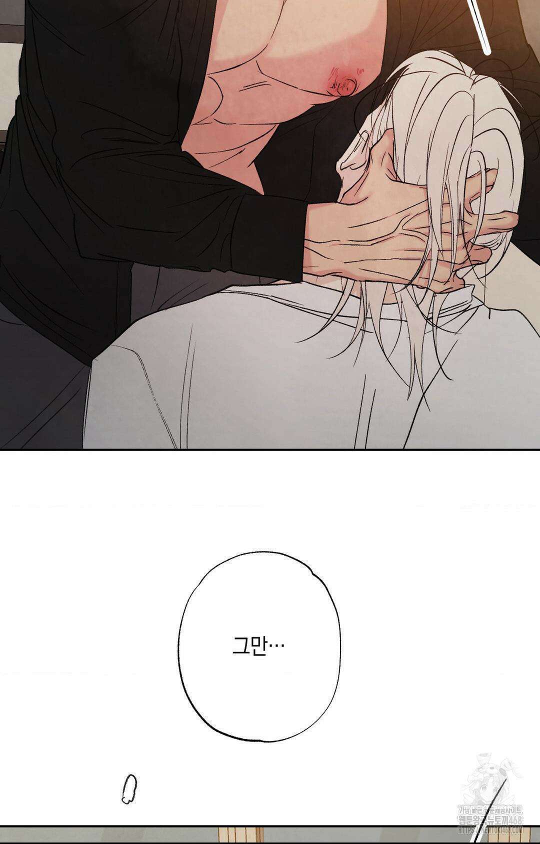 그놈은 공이었다 177화 50