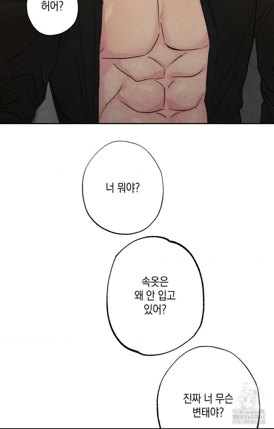 그놈은 공이었다 177화 53