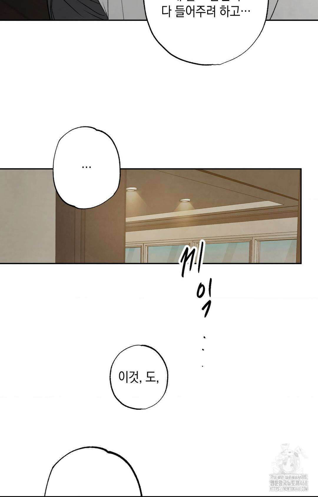 그놈은 공이었다 177화 56