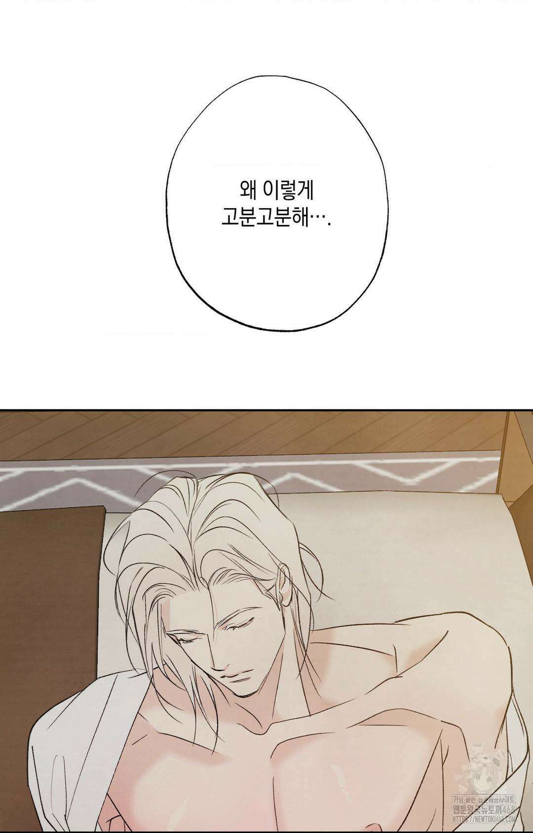 그놈은 공이었다 177화 66