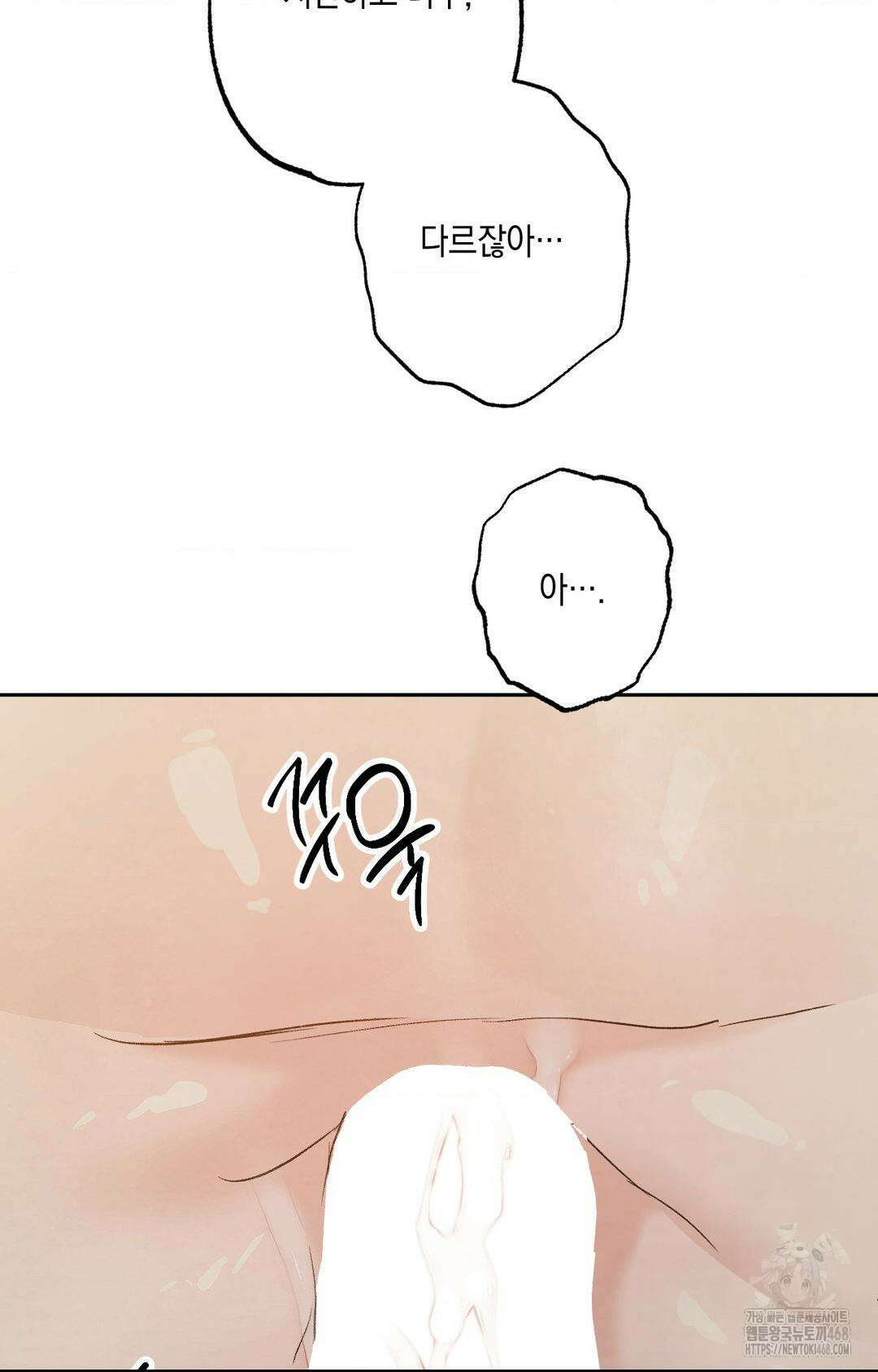 그놈은 공이었다 177화 68