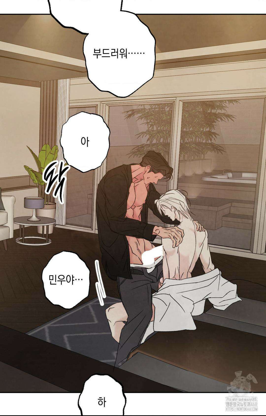 그놈은 공이었다 177화 71
