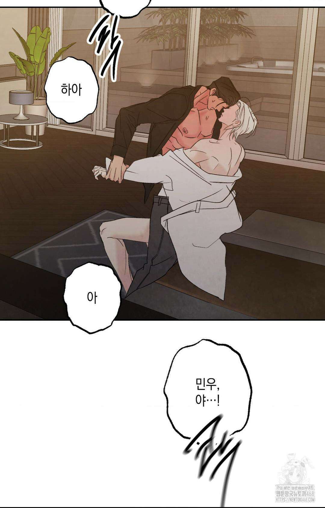 그놈은 공이었다 177화 72